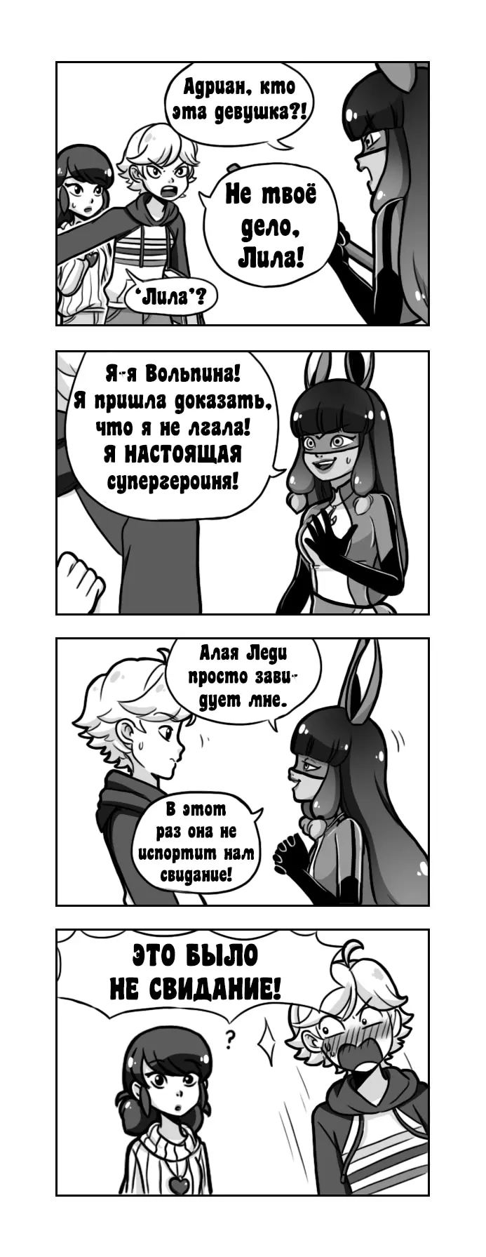 Страница 2