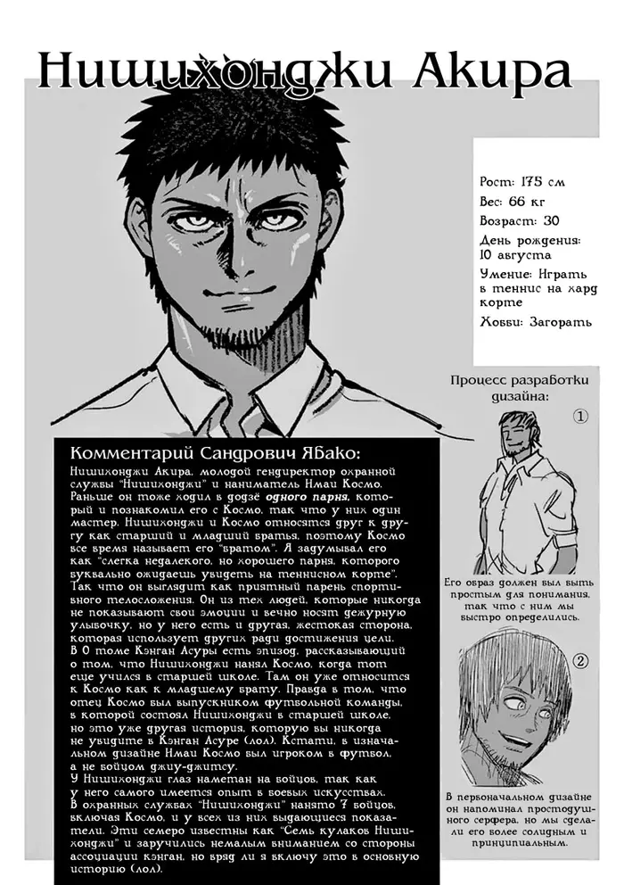 Страница 24