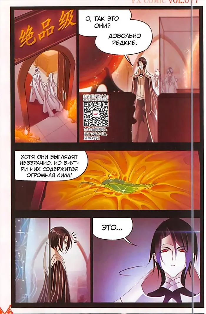 Страница 2