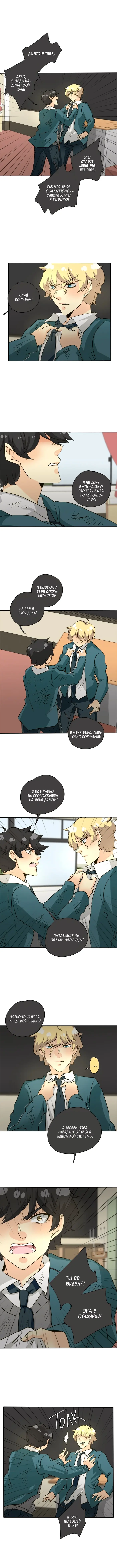 Страница 6