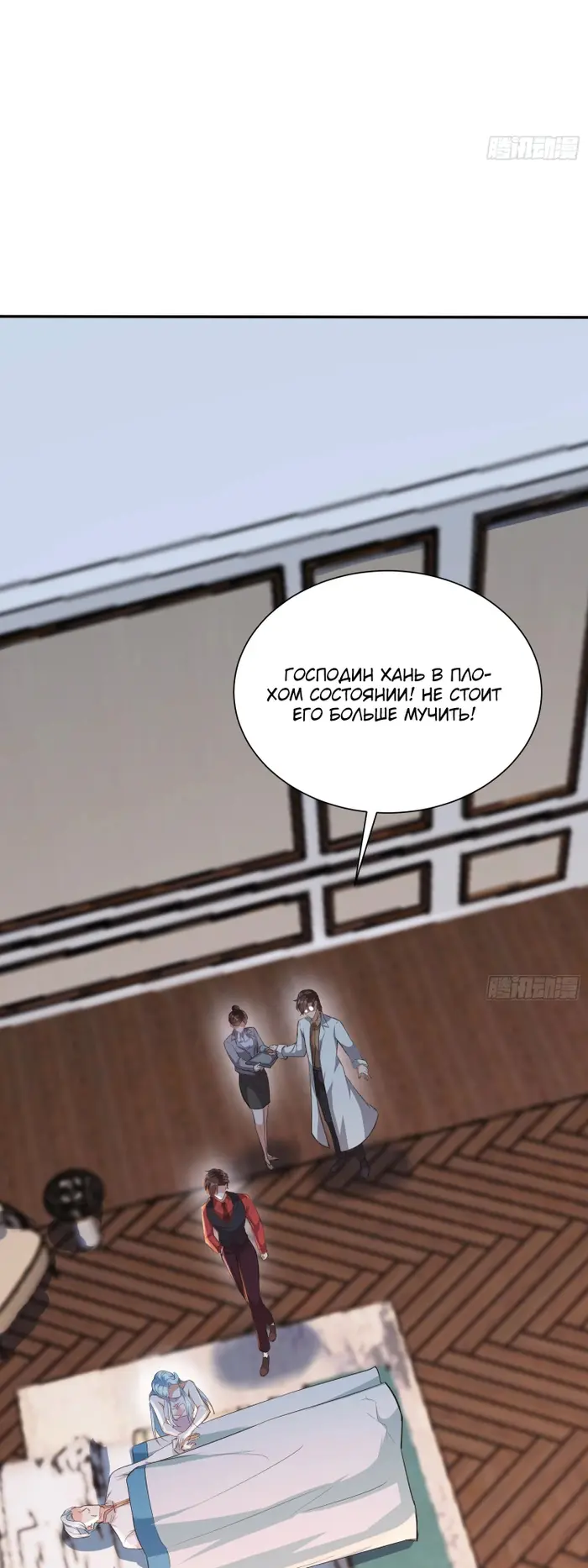 Страница 6