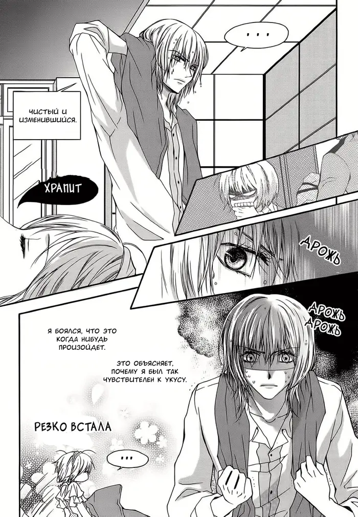 Страница 25