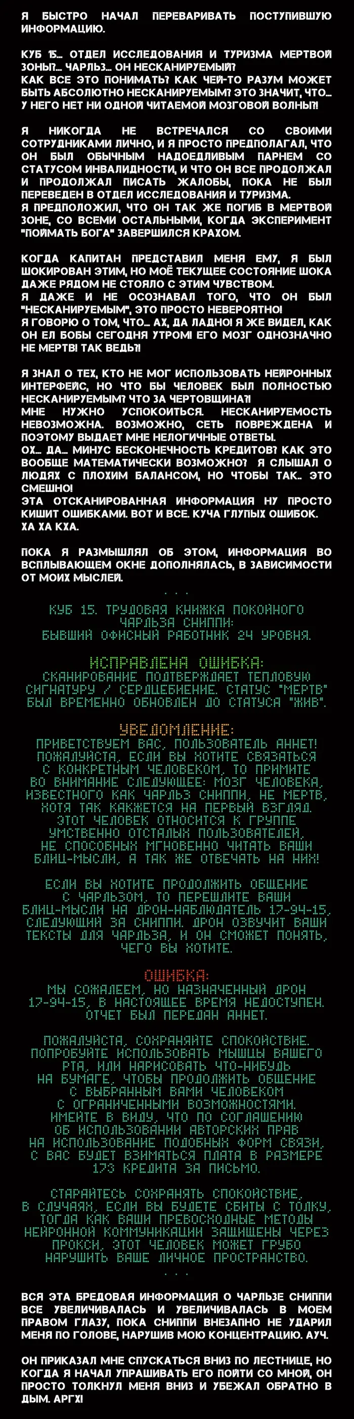Страница 3