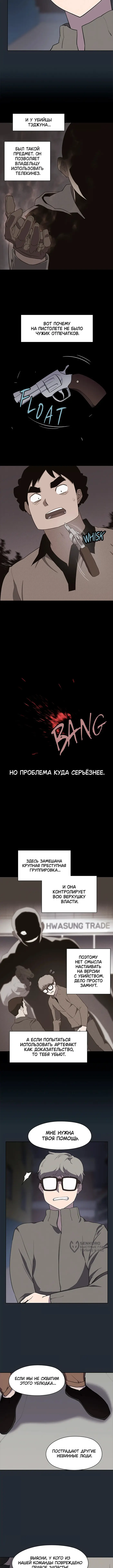 Страница 5