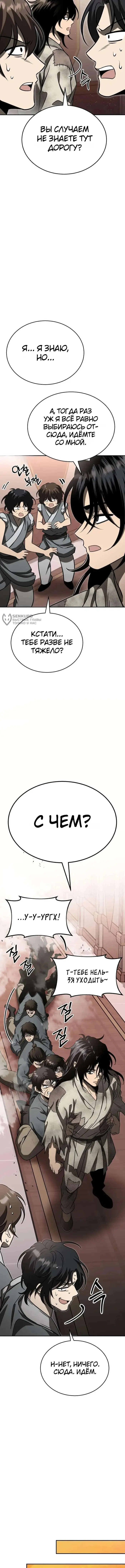 Страница 23