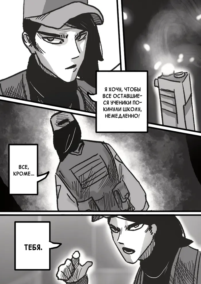 Страница 16