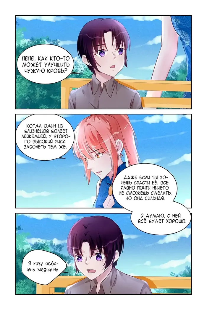 Страница 4