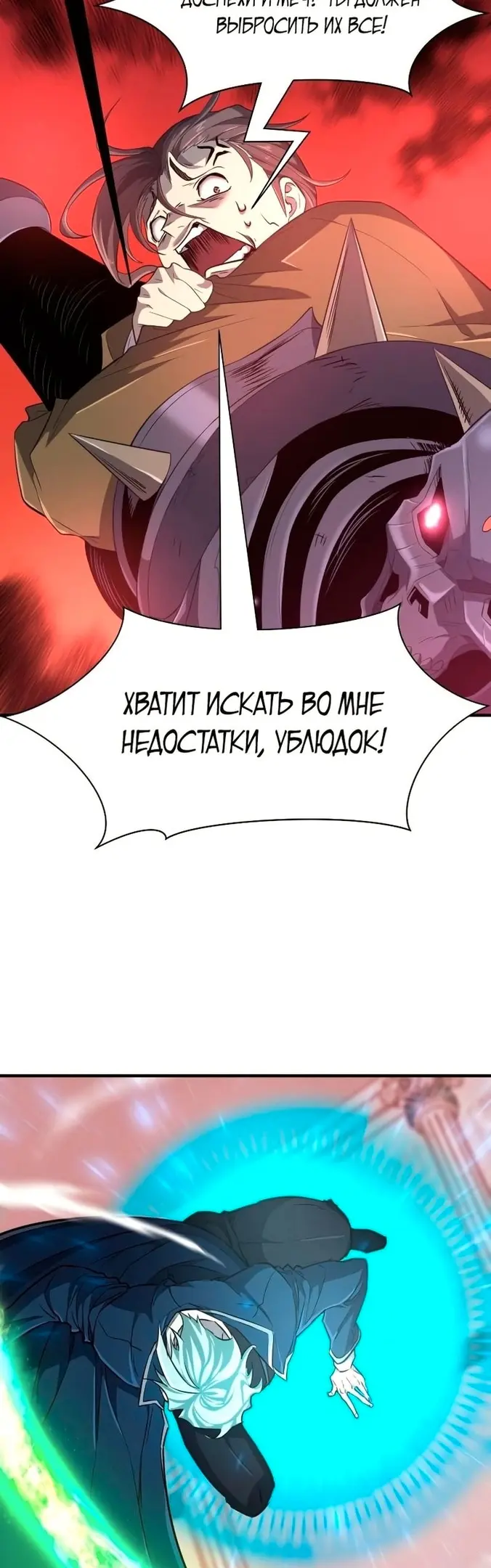 Страница 24