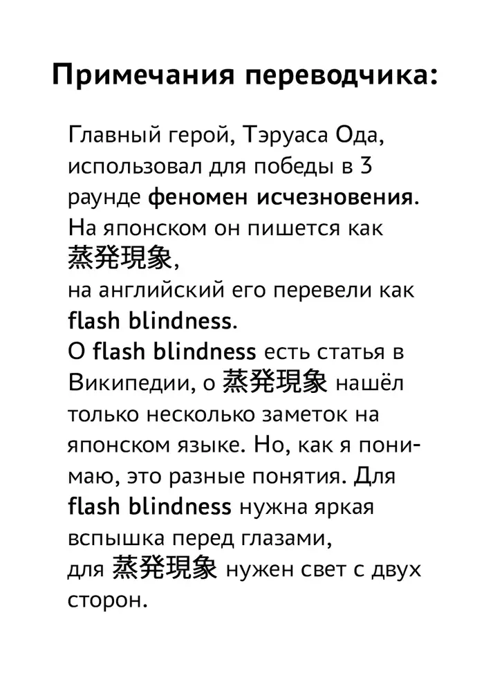 Страница 20