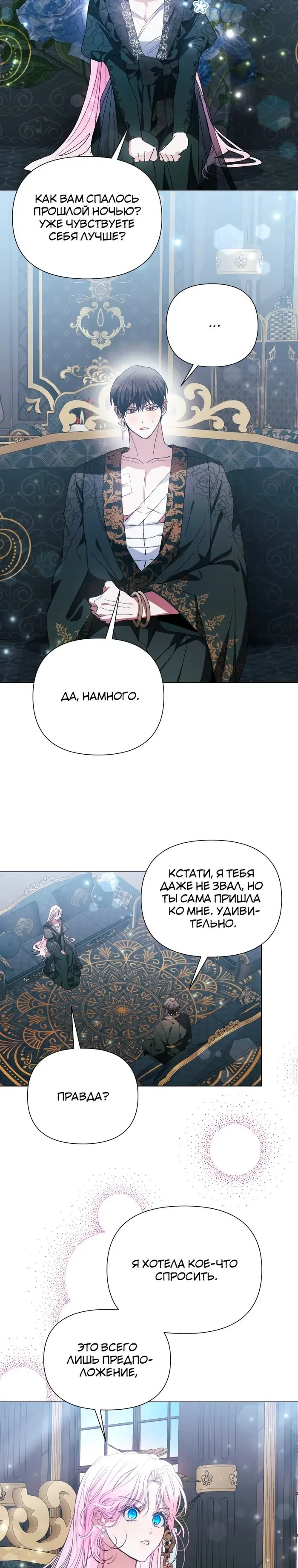 Страница 30