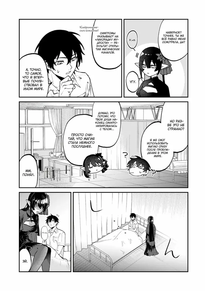 Страница 9