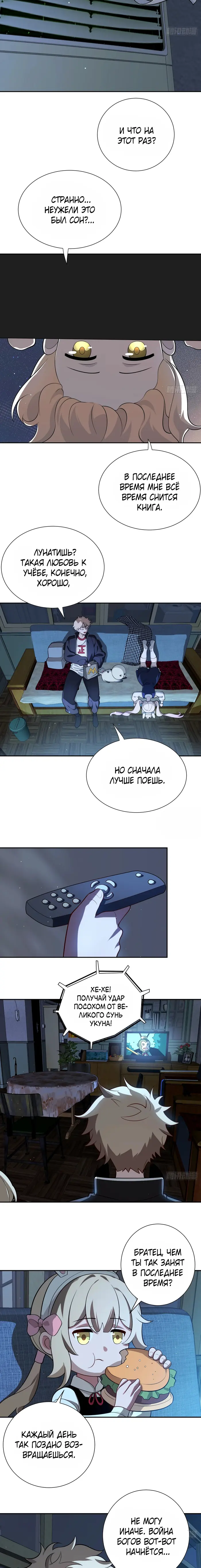 Страница 8