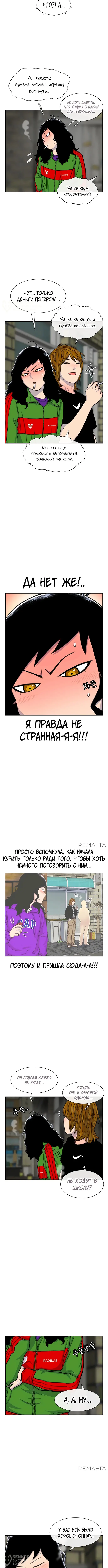 Страница 8