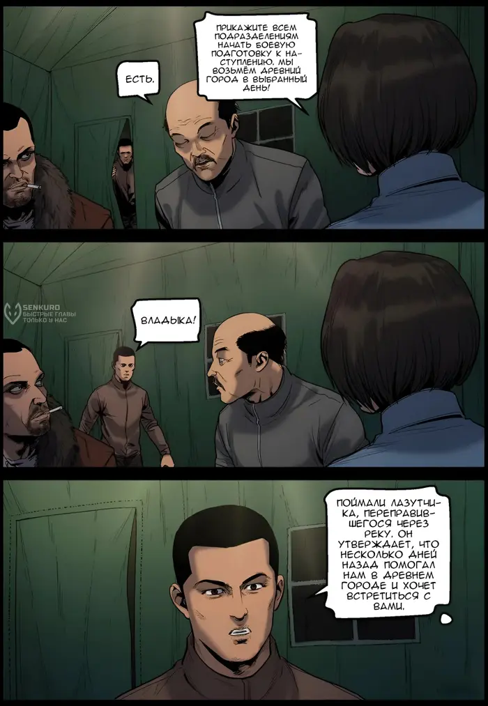 Страница 7