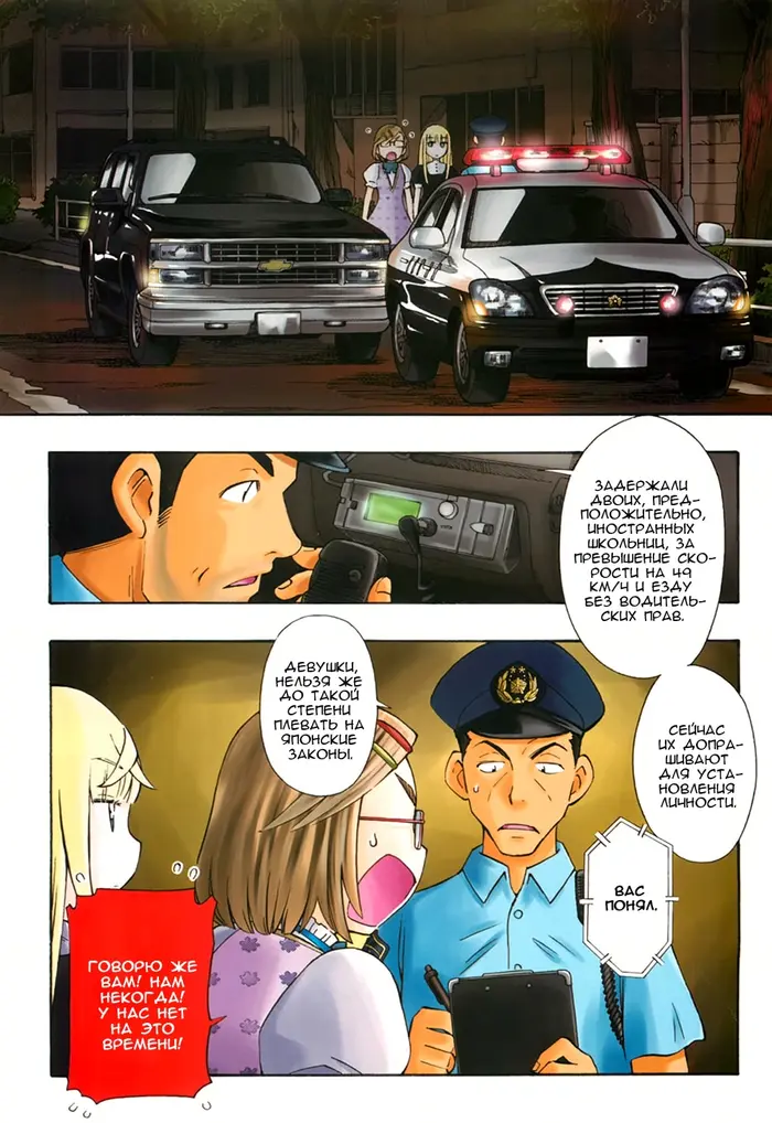 Страница 4