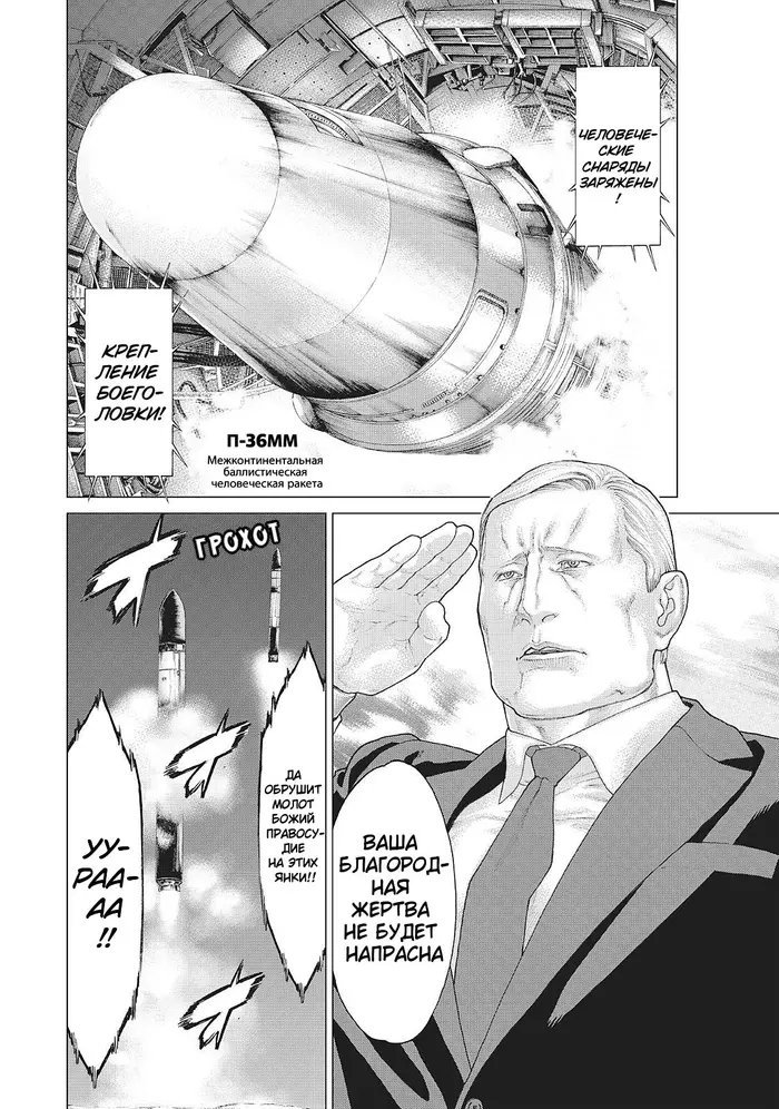 Страница 30