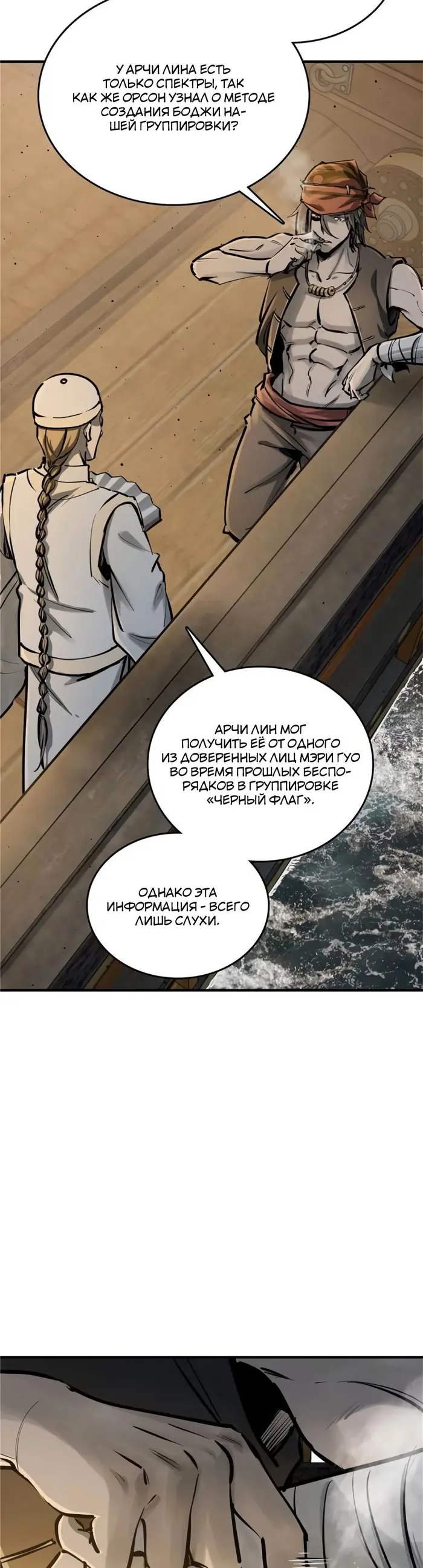 Страница 38