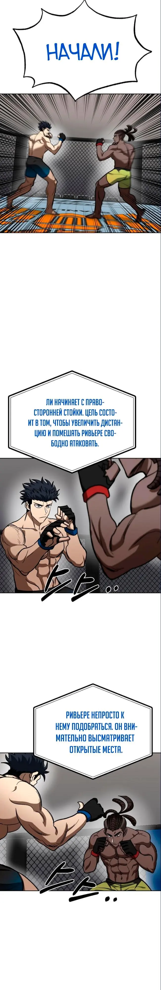 Страница 11