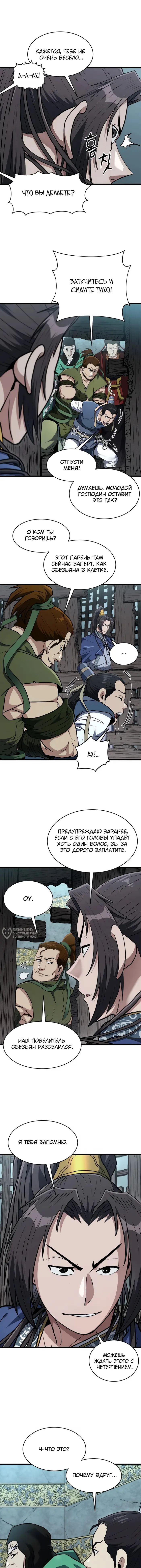 Страница 10