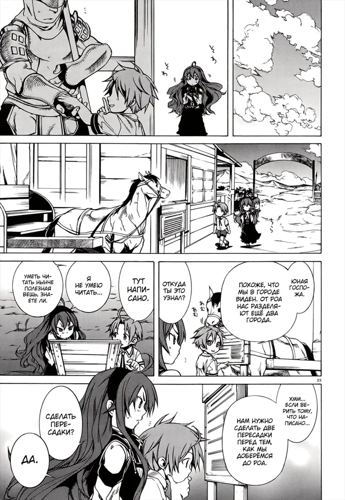 Страница 23