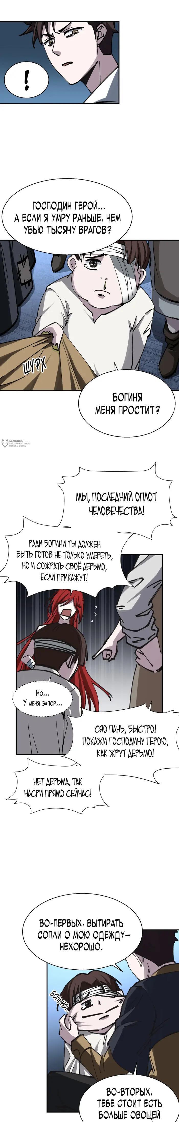 Страница 23