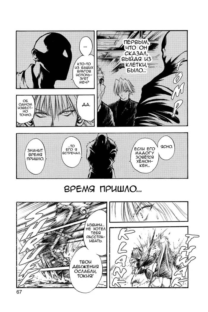 Страница 13