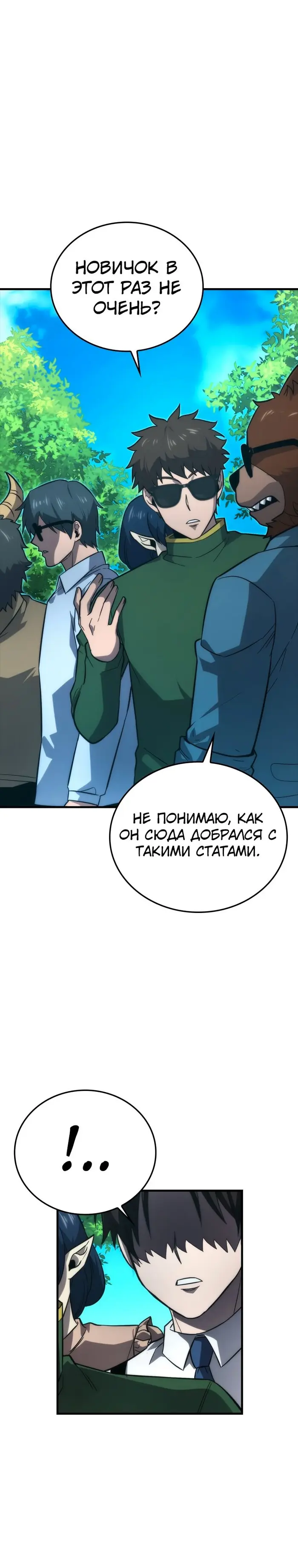 Страница 32