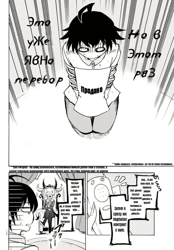 Страница 6
