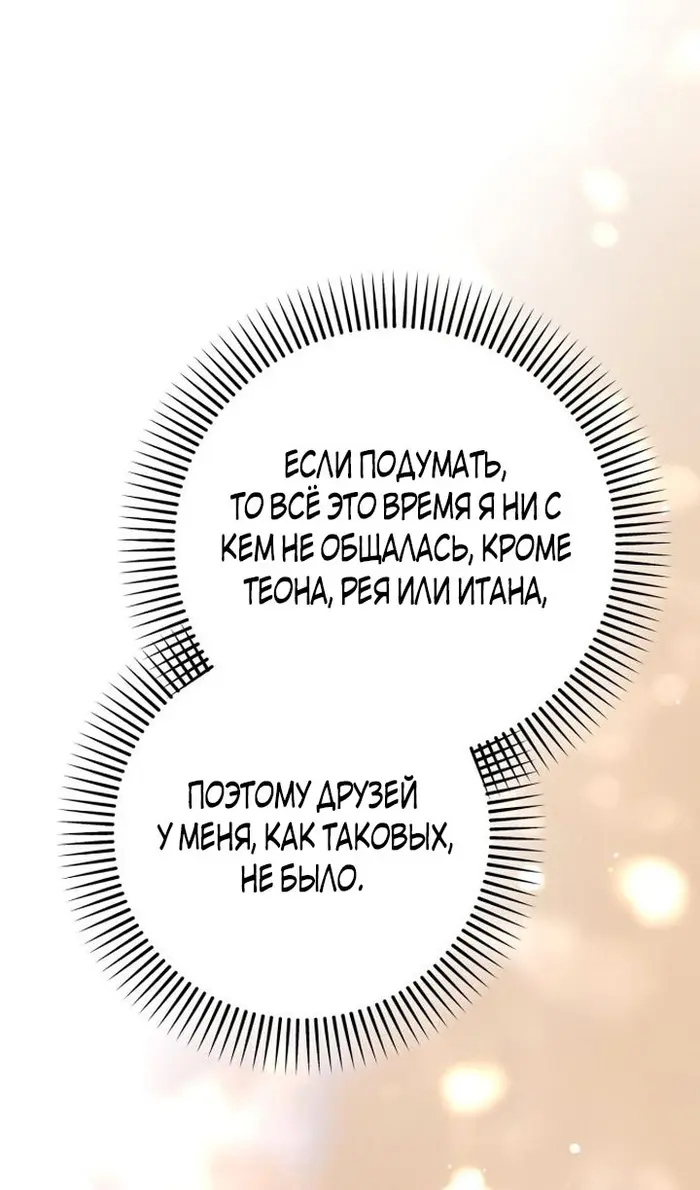 Страница 88