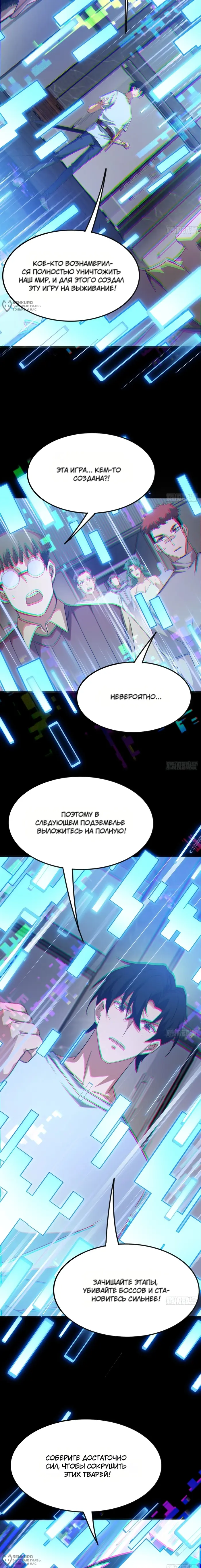 Страница 8