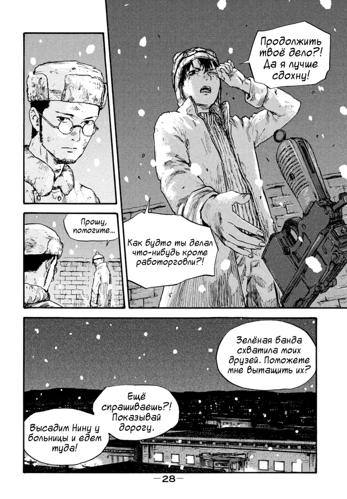 Страница 8