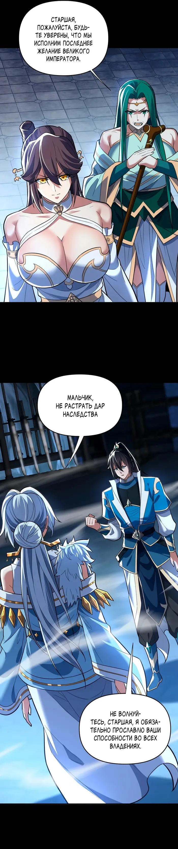 Страница 10