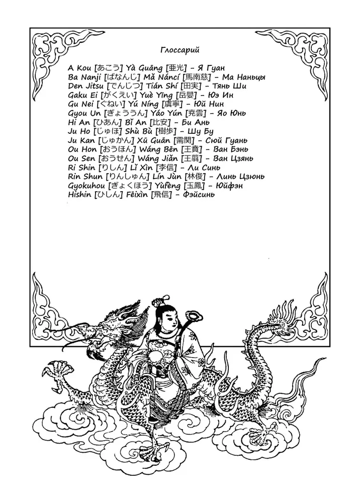Страница 20