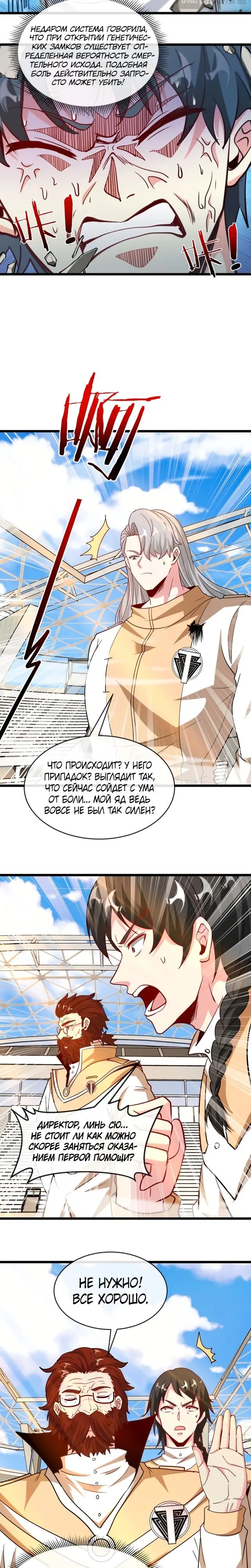 Страница 12