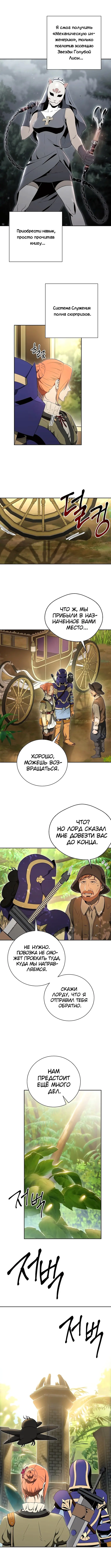 Страница 9