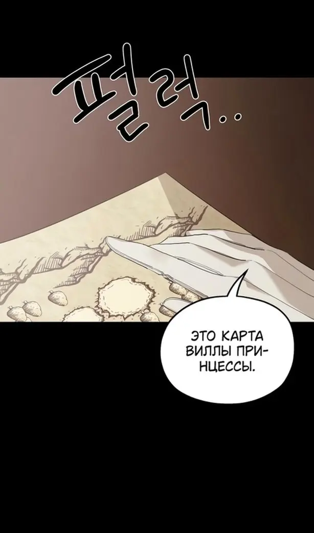 Страница 61