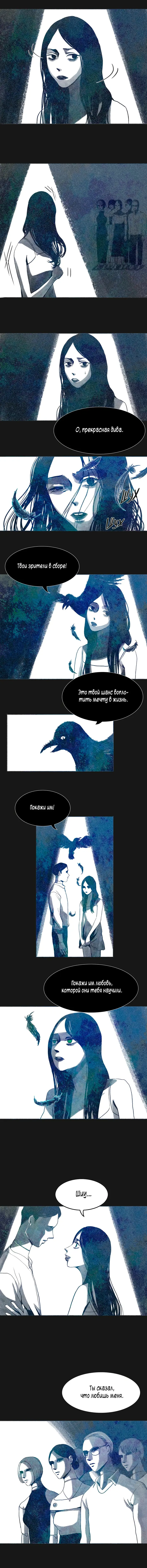 Страница 8