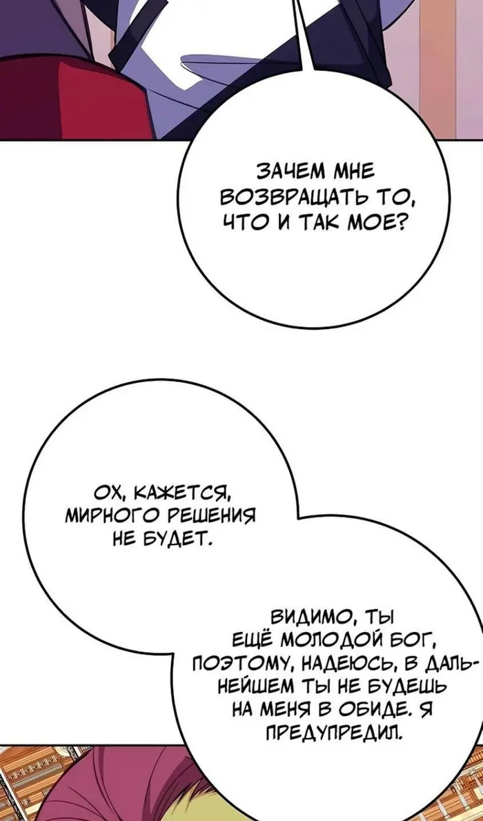 Страница 88