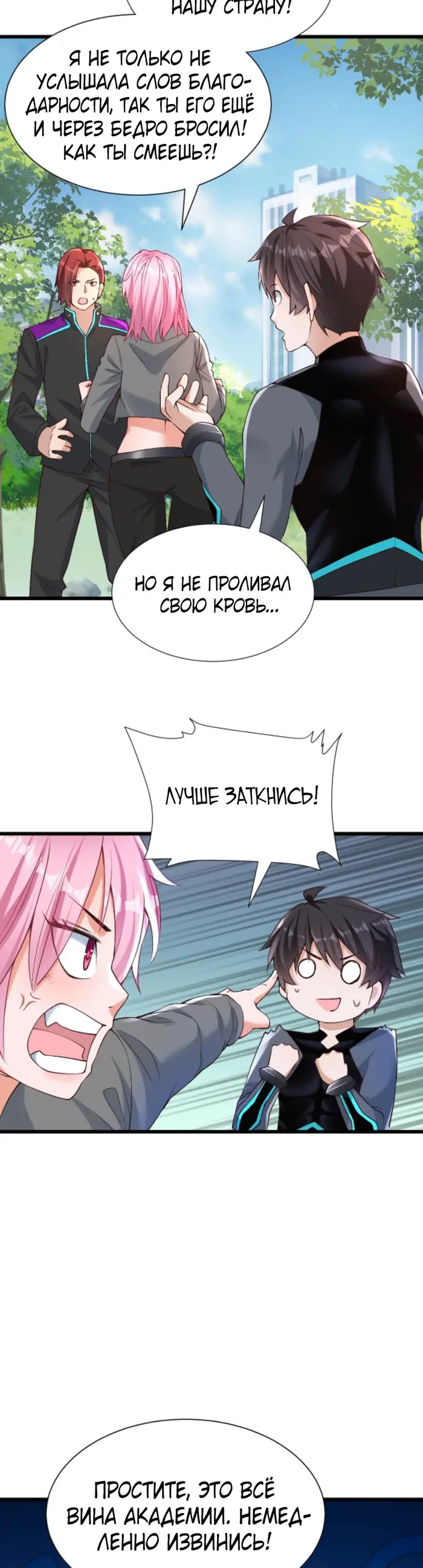 Страница 4
