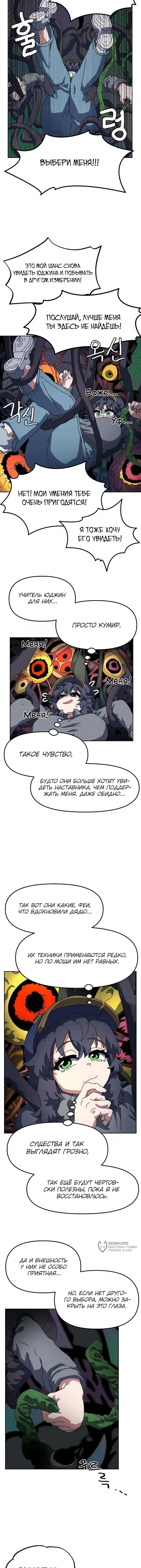 Страница 9