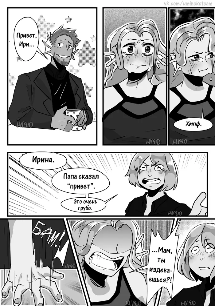 Страница 8