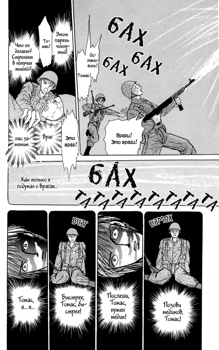 Страница 38