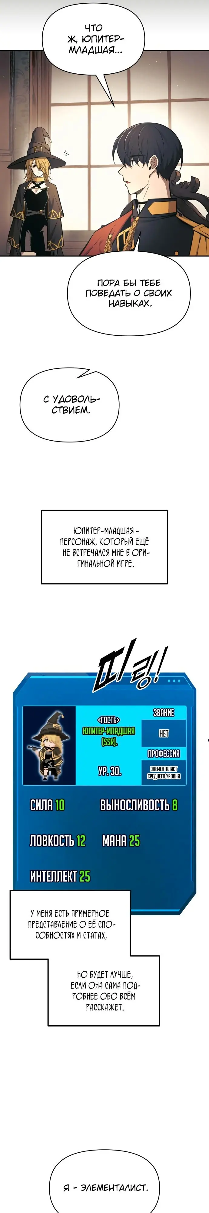 Страница 38