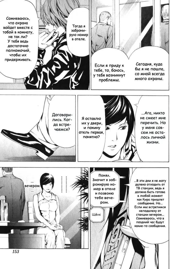 Страница 5