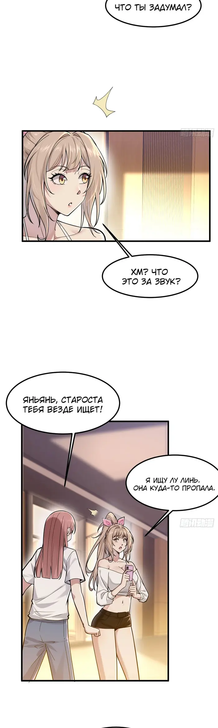 Страница 7