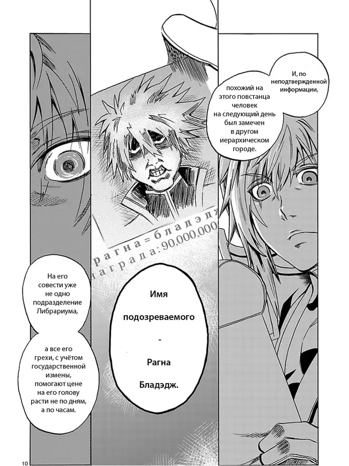Страница 9