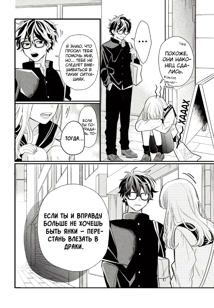 Страница 32