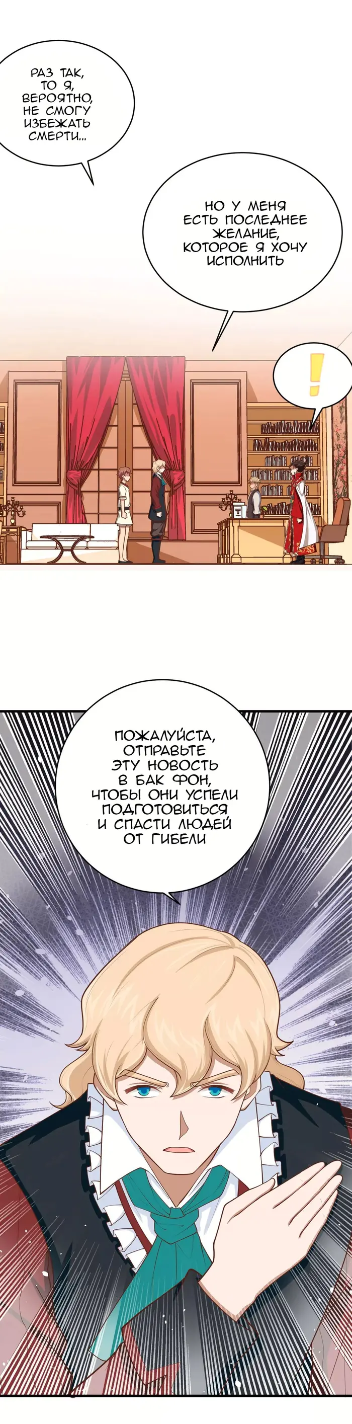 Страница 25