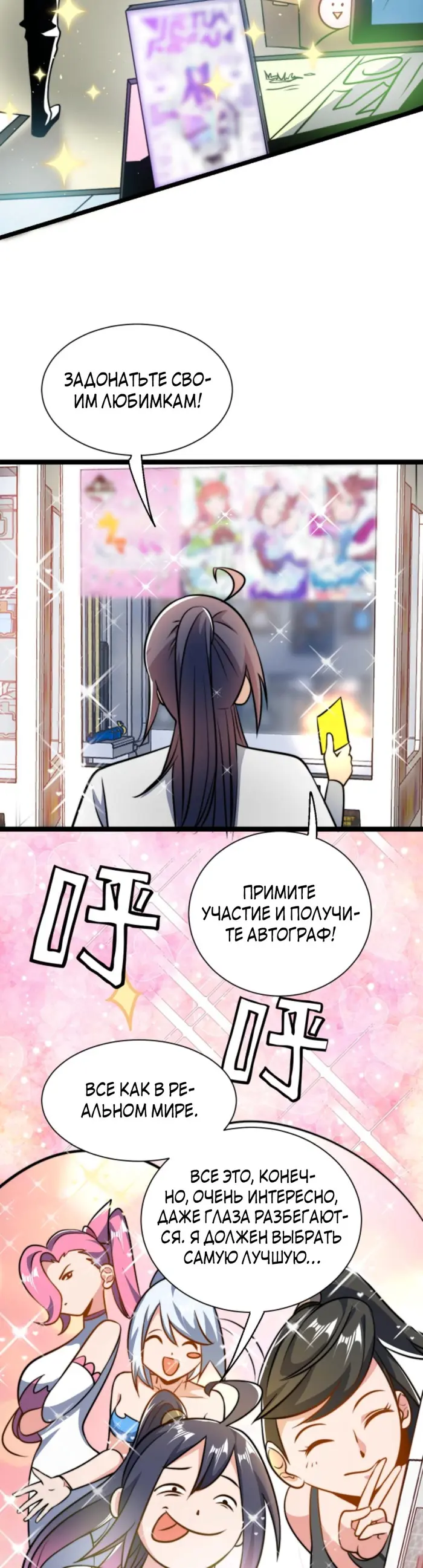 Страница 8