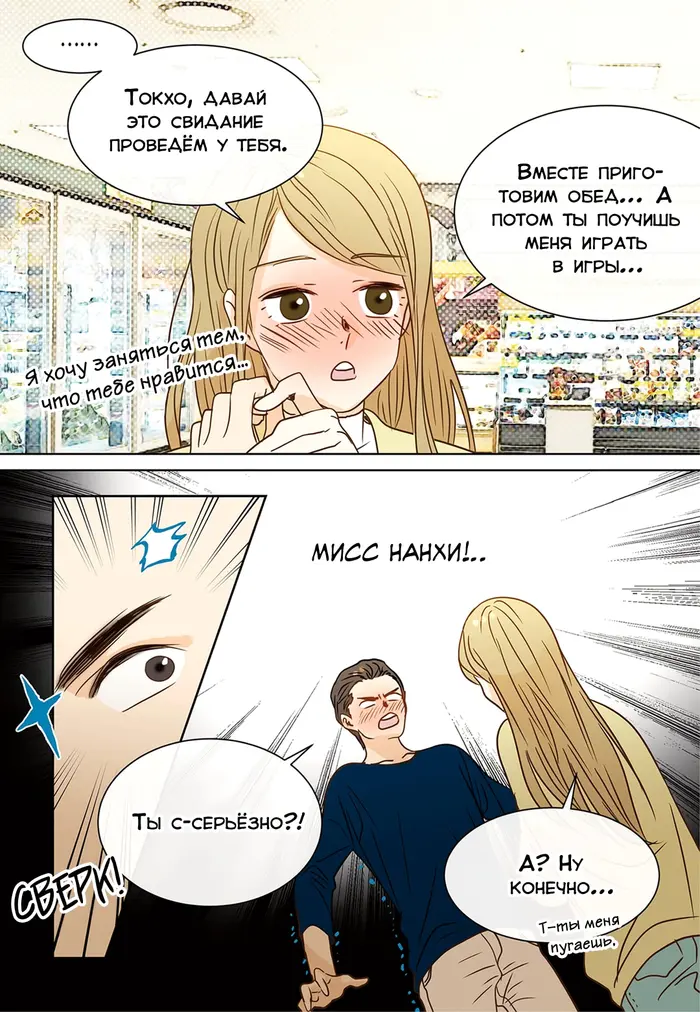 Страница 11